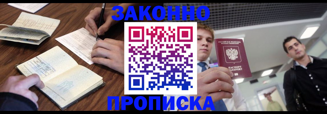 временная регистрация собственник в Окуловке