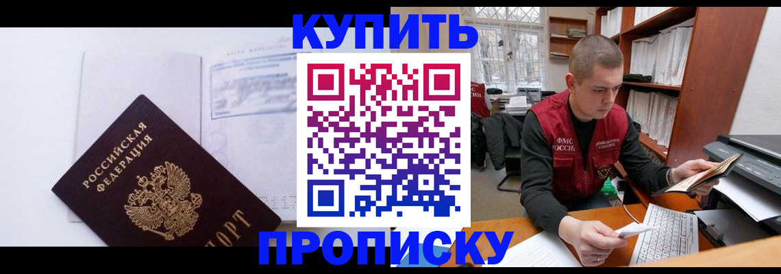 прописка гарантия в Окуловке