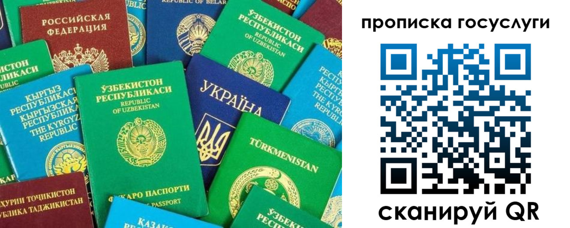 временная регистрация для всех в Окуловке