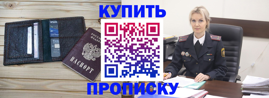 временная регистрация законно в Окуловке