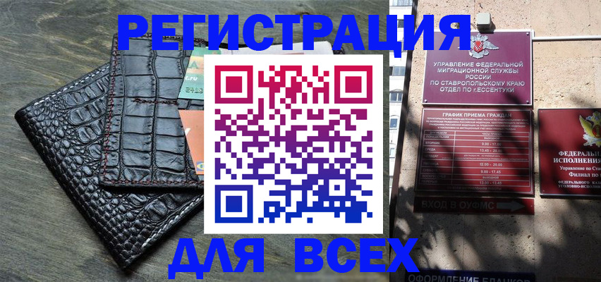 миграционный учет в Окуловке