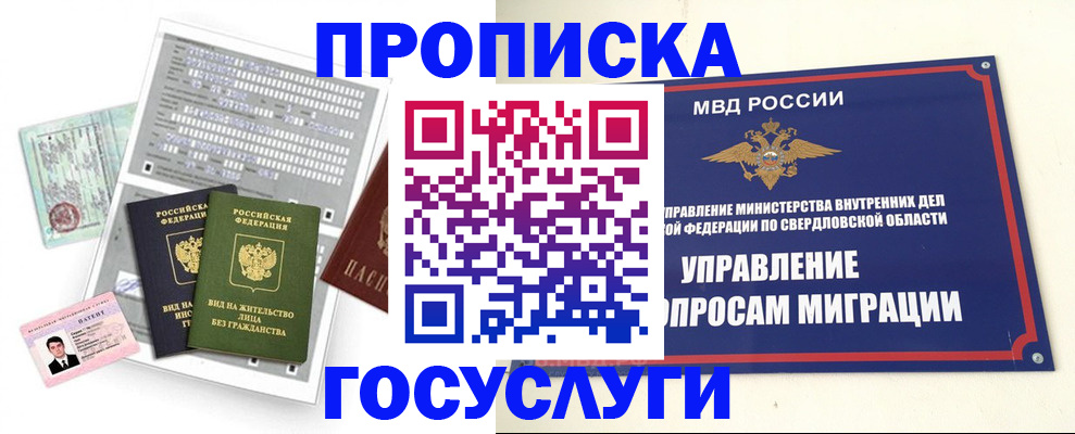 временная регистрация гарантия в Окуловке