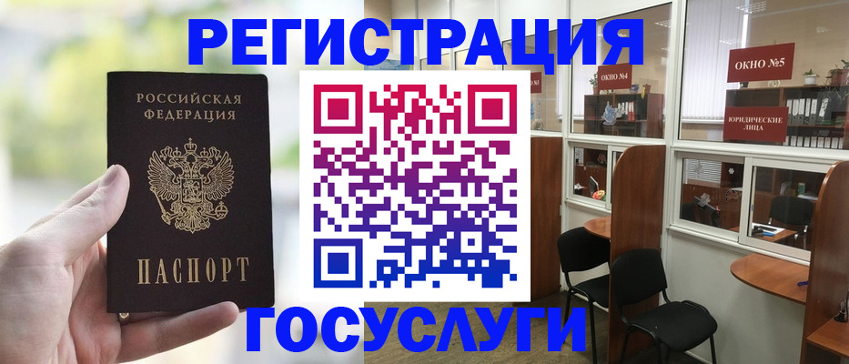 прописка для школы в Окуловке