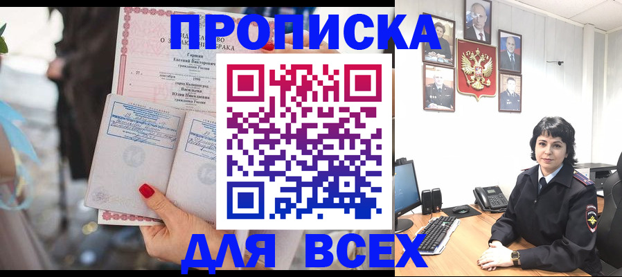 прописка в Окуловке