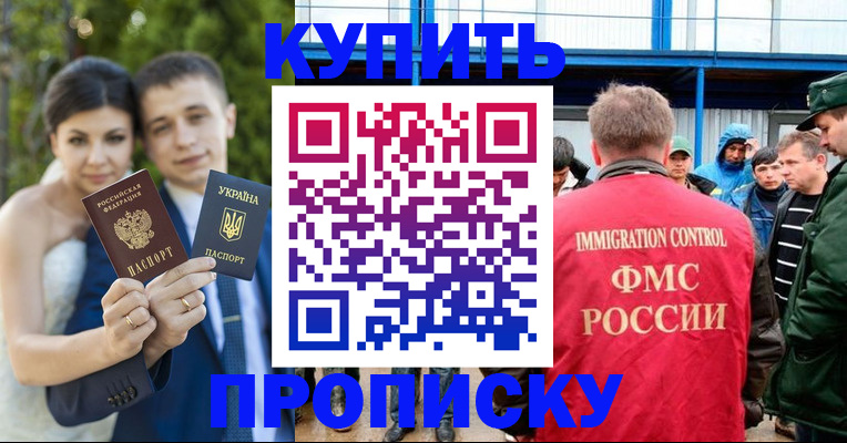 прописка гарантия в Окуловке