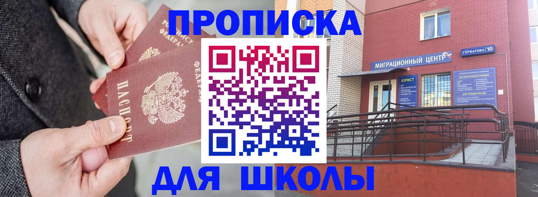 прописка гарантия в Окуловке