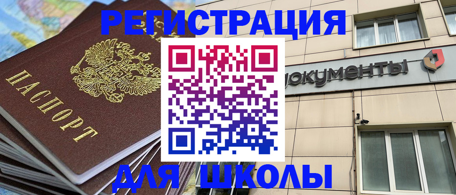 прописка гарантия в Окуловке